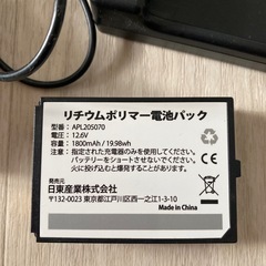 べべキュア　充電器の画像