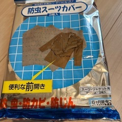 防虫スーツカバー３枚入り✖️3セットの画像
