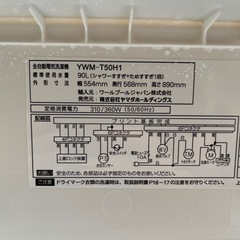 ヤマダセレクト　全自動洗濯機　５．０ｋｇ　アーバンホワイト　２０２１年製　ＹＷＭ－Ｔ５０Ｈ１の画像