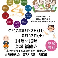 昼下がりの座談会