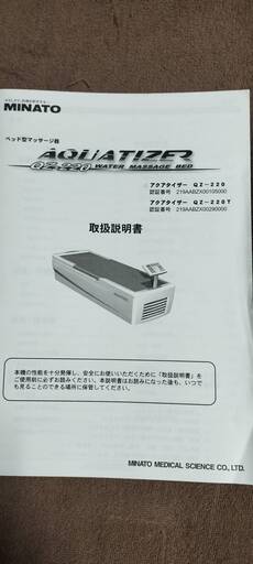 ウォーターベッド格安で売ります。