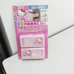 9-068-4　子供　安全コンセントカバー&安全冷蔵庫用引き出しサイドロック#10439の画像