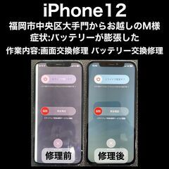 【福岡市　早良区　iPhone修理】福岡市中央区大手門から…