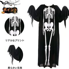 ハロウィン コスプレ 衣装 骸骨 戦慄のハロウィン 死神 ハロウィン スクリーム 死神 4点セット（マスク＋衣装＋手袋＋鎌）120サイズの画像