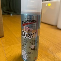 スコッチガード2本の画像