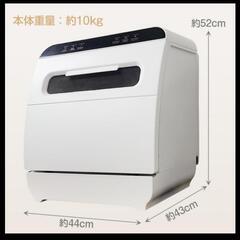 工事不要  食器洗い乾燥機の画像