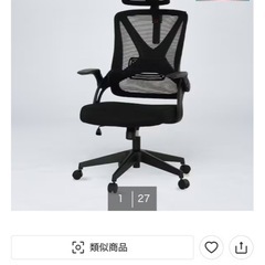 オフィスチェア　黒　ブラック　ニトリの画像