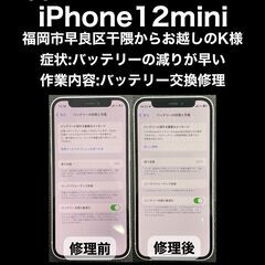 【福岡市　早良区　iPhone修理】福岡市早良区干隈からお…