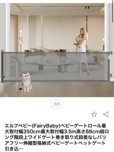 新品【最長3.5m超ワイド】ベビー、ペットゲート