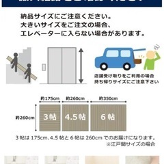 ニトリ　ウッドカーペット 6畳の画像