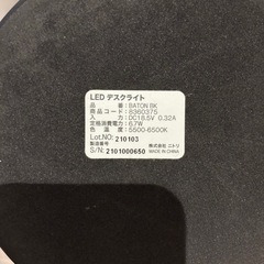 ニトリ ledデスクライト batonの画像