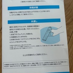 ジェットウォッシャー　歯ブラシ　付きの画像