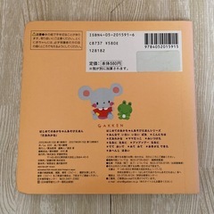 だあれかな　あらかわしずえ　絵本　人気の画像