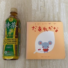だあれかな　あらかわしずえ　絵本　人気の画像