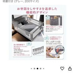 ベッドガード　の画像