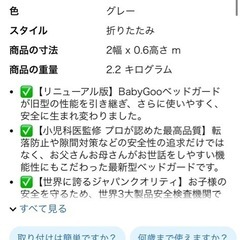 ベッドガード　の画像