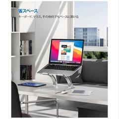 Nulaxy ノートパソコンスタンド ノート pc スタンド laptop stand 高さ/角度調整可能 姿勢改善 腰痛/猫背解消 折りたたみ式 アルミ製 滑り止め Macbook/Macbook Air/Macbook Pro/iPad/ノートPC/タブレット 10-17.3インチまでに対応 C1の画像