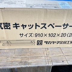 気密キャットスペーサー
の画像