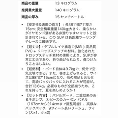 【決定しました】SUPボード　SEAPLUSの画像