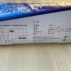 自転車用LED発電ライトの画像