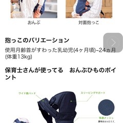 【お話し中】おんぶ紐　Buddy buddyの画像