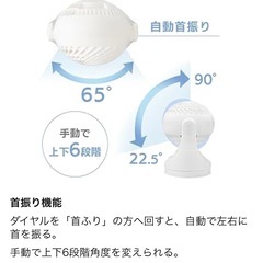 アイリスオーヤマ サーキュレーター リモコンつき付きの画像
