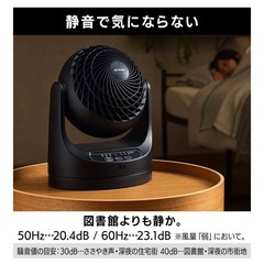 アイリスオーヤマ サーキュレーター リモコンつき付きの画像