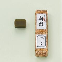 【半額で】とらやの羊羹の画像