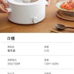 ホットクッカー　電気鍋 2.0L の画像