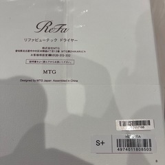 リファビューテックドライヤー
の画像