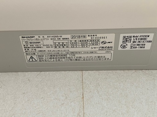 【取外済】エアコン　シャープ　AY-H28S-W  6畳 6帖 2018　