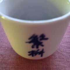 蛇の目のぐい呑み（大ぶり、未使用）の画像