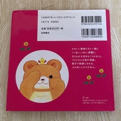 いっしょにあそぼう　いないいないばあ！　まつおりかこ　絵本　人気の画像