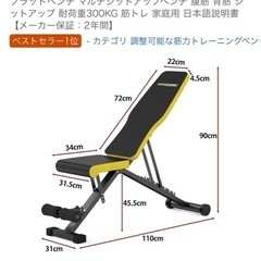 インクラインベンチの画像