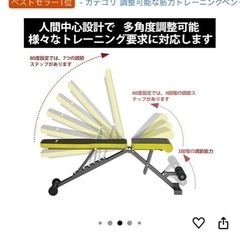 インクラインベンチの画像