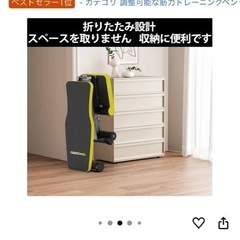 インクラインベンチの画像