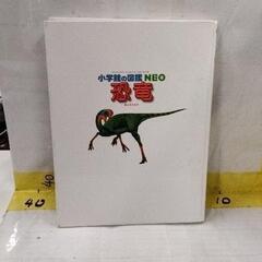 0903-033 恐竜　図鑑　本の画像