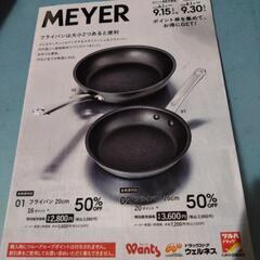 MEYERが購入出来るトクトクPoint券の画像