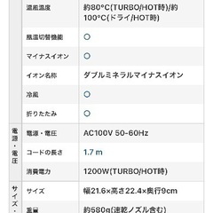 Panasonic ドライヤー イオニティ EH-NE7J-P の画像