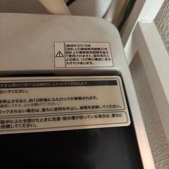 洗濯機の画像