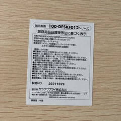 サンワダイレクト　パソコンデスク 90 60の画像
