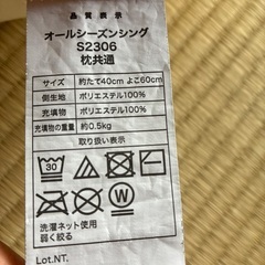 NITORI枕　新品未使用の画像