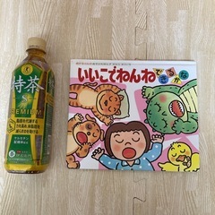 いいこでねんね　できるかな　絵本　人気の画像