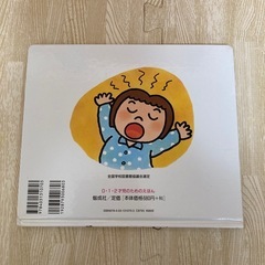 いいこでねんね　できるかな　絵本　人気の画像