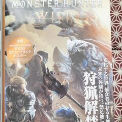 モンスターハンターワイルズ 公式ファーストプレイガイドの画像
