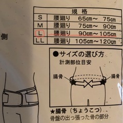 未使用　腰サポーター骨盤ベルトの画像
