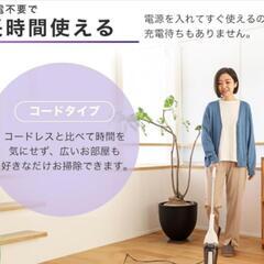 吸引力強い掃除機の画像