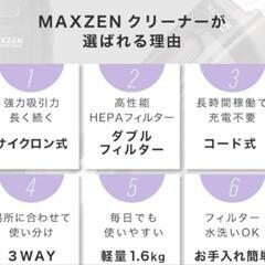 吸引力強い掃除機の画像