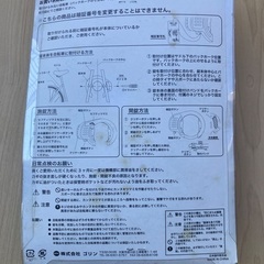 自転車の鍵ですの画像