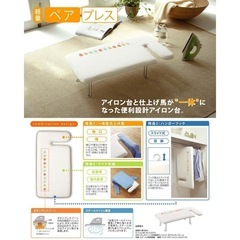 山崎実業 軽量ペアプレス アイロン台 フック付き G-1の画像